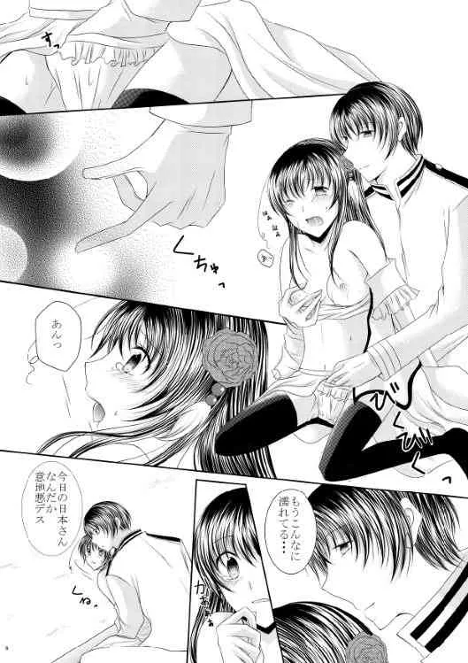 [水瀬依音] Ｒ-18/同人再録】菊と梅 (ヘタリア)_3