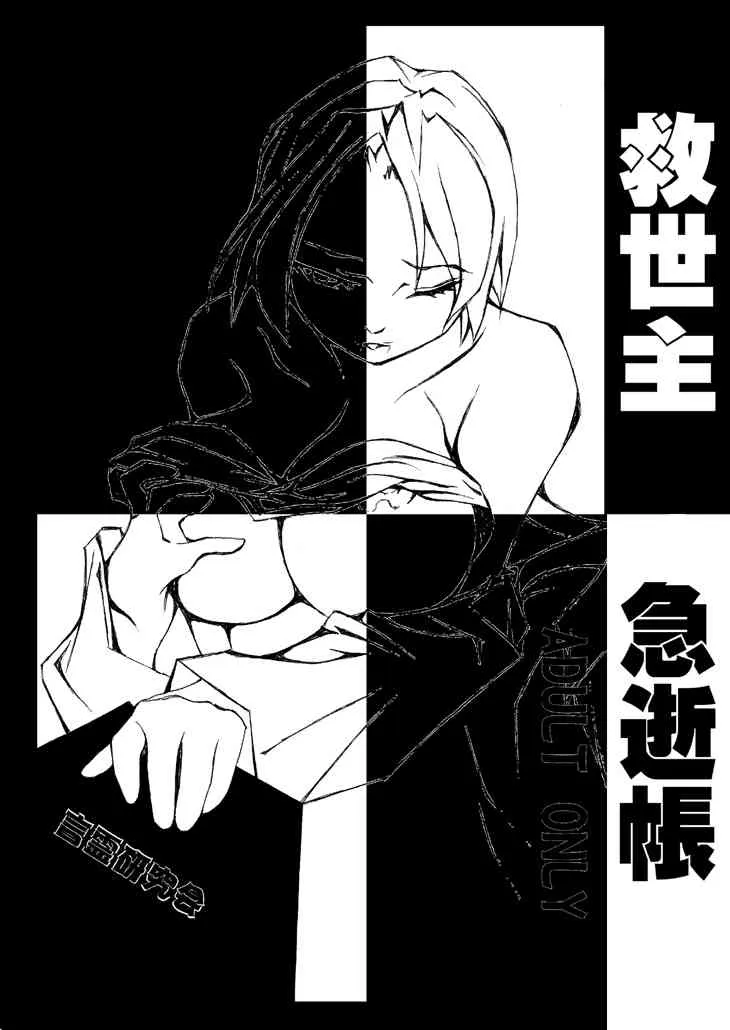 Death Note: Another XXX