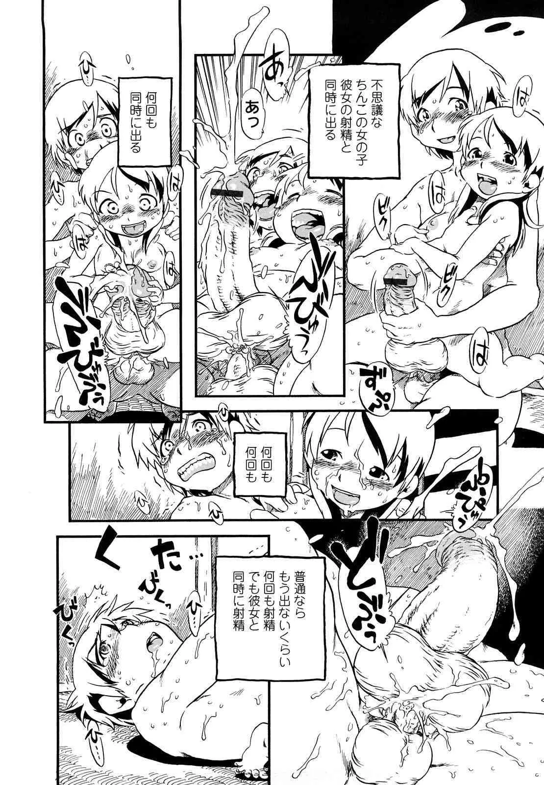 (成年コミック) [堀骨砕三] はんぶん娘 [2009-11-30]_10