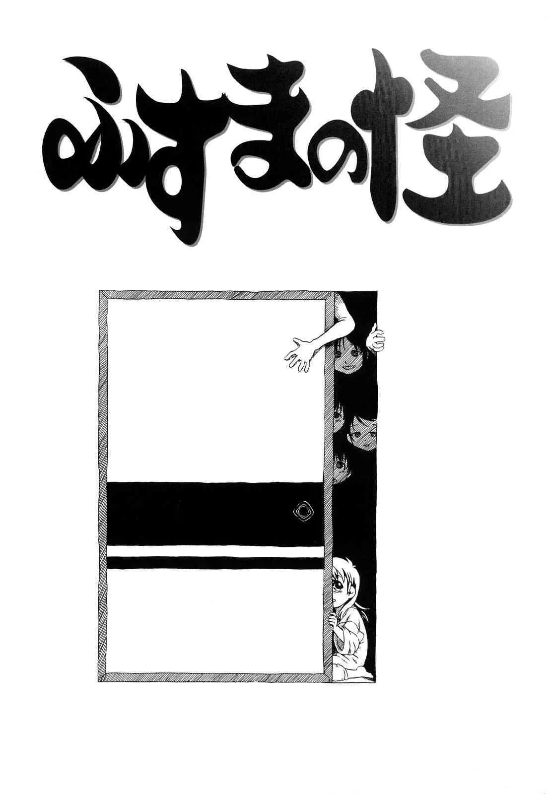 (成年コミック) [堀骨砕三] はんぶん娘 [2009-11-30]_5
