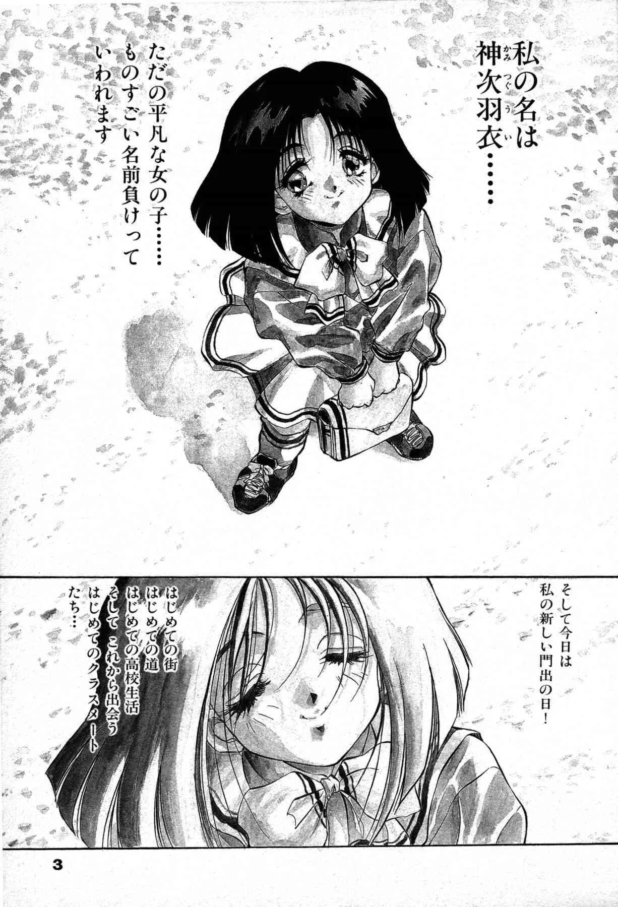 [紺屋たかし]　ミステール-ファイル_5