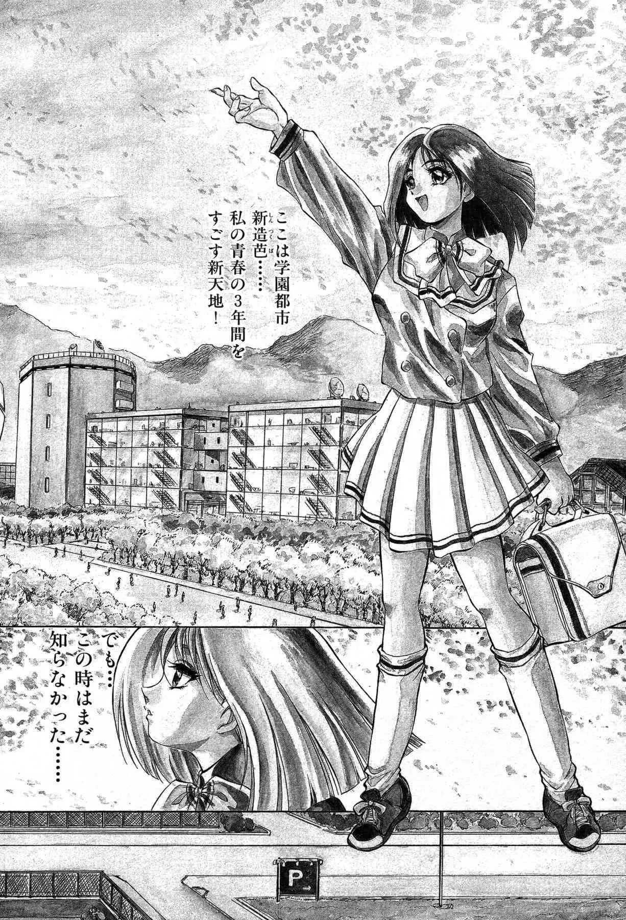 [紺屋たかし]　ミステール-ファイル_6