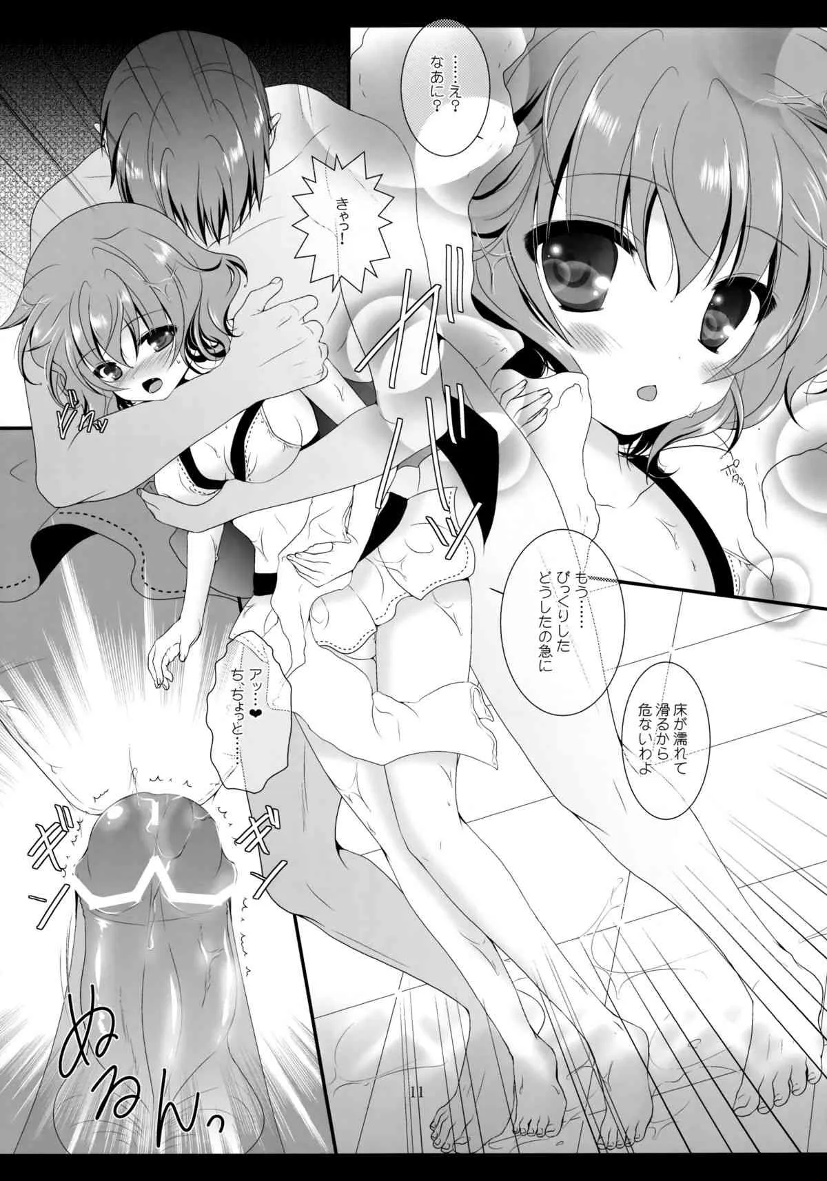 (C84) [せとらん (イトウせと、タンノらん)] Adessa Adessa (東方Project)_10