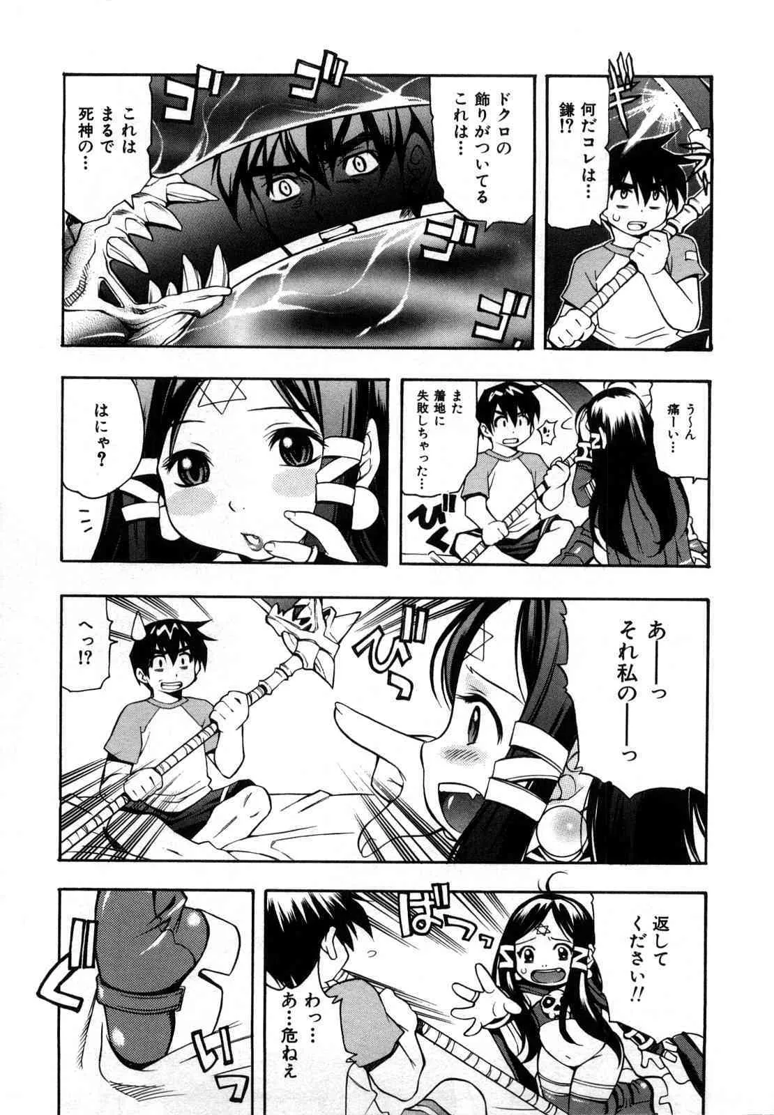 [きのした順市] 育ちざかり_7