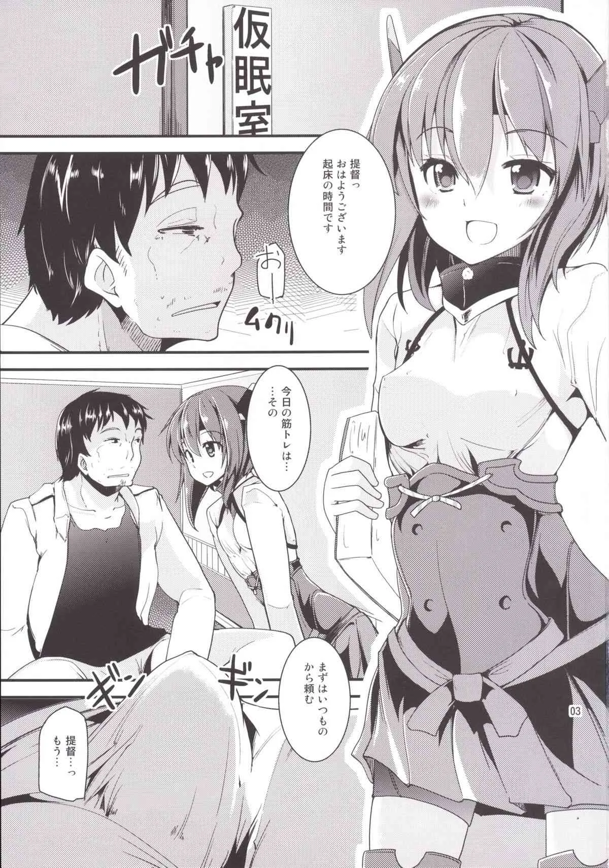 [山賊の唄 (宝あきひと)] 秘書艦の大鳳さん (艦隊これくしょん -艦これ-) [DL版]_3