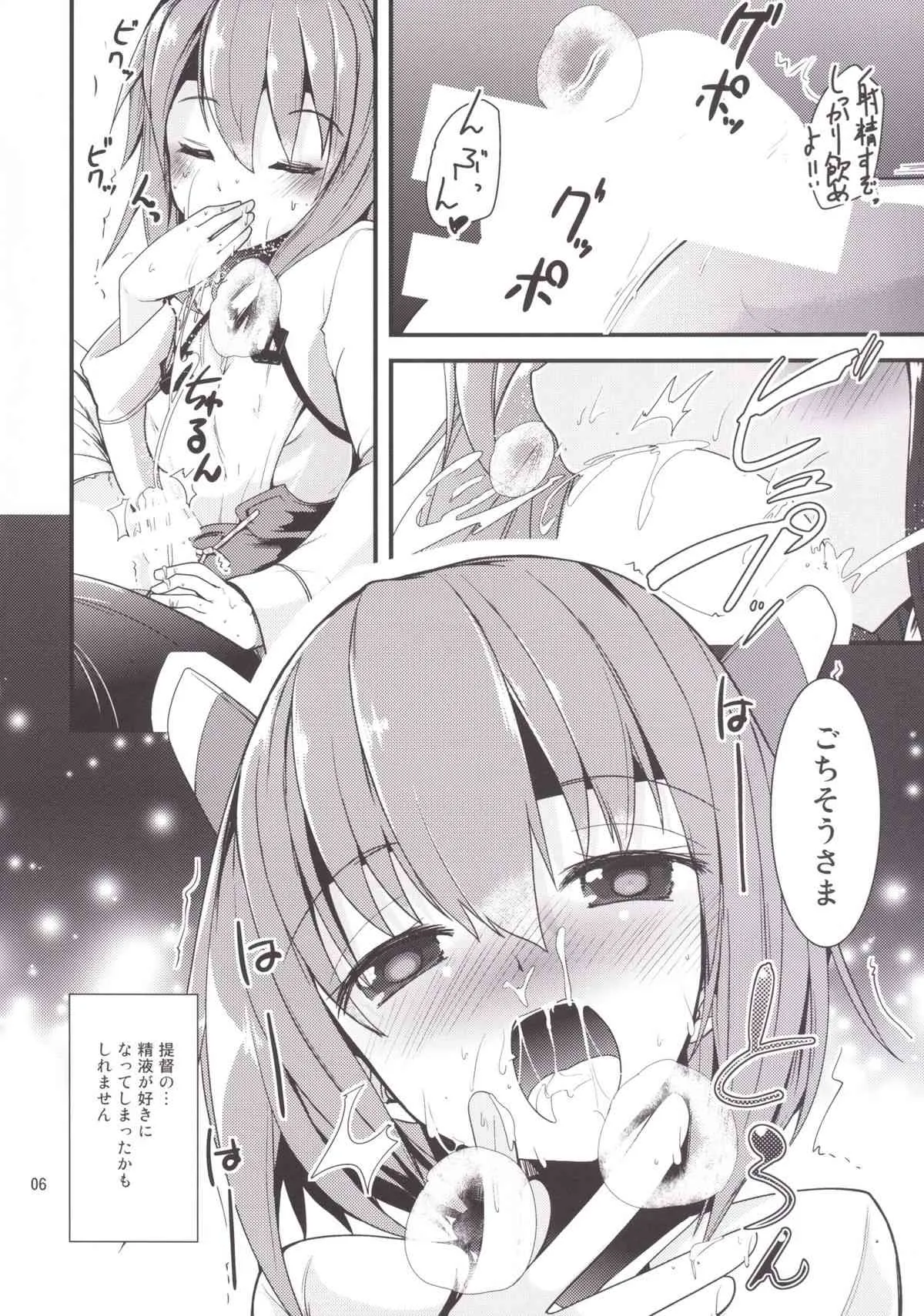 [山賊の唄 (宝あきひと)] 秘書艦の大鳳さん (艦隊これくしょん -艦これ-) [DL版]_5