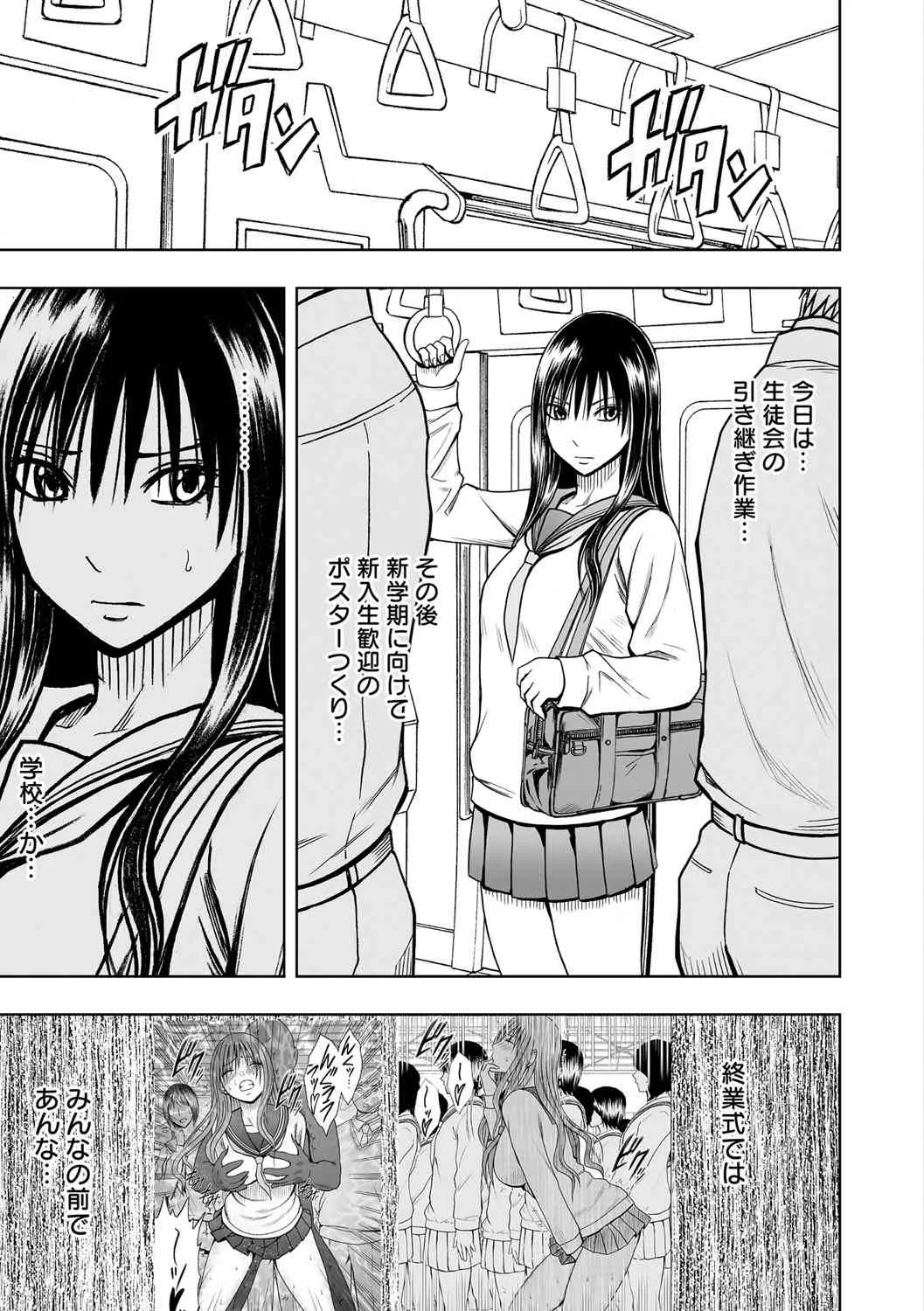 アイドル強制操作～スマホで命令したことが現実に～ヒナタ編【第4話】快感に満ちた女体は見知らぬ男に収穫される_4