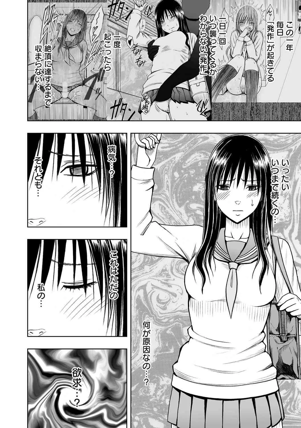 アイドル強制操作～スマホで命令したことが現実に～ヒナタ編【第4話】快感に満ちた女体は見知らぬ男に収穫される_5