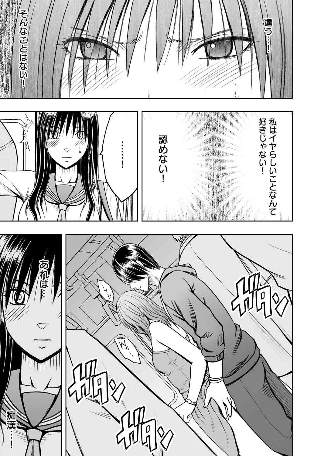 アイドル強制操作～スマホで命令したことが現実に～ヒナタ編【第4話】快感に満ちた女体は見知らぬ男に収穫される_6