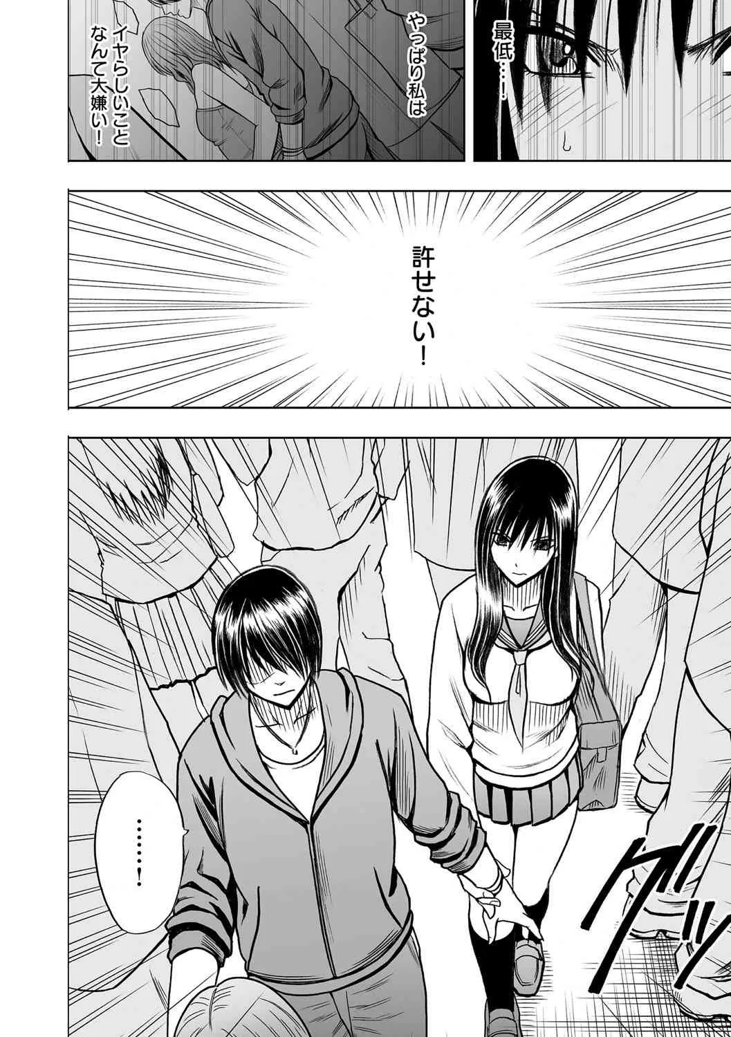 アイドル強制操作～スマホで命令したことが現実に～ヒナタ編【第4話】快感に満ちた女体は見知らぬ男に収穫される_7
