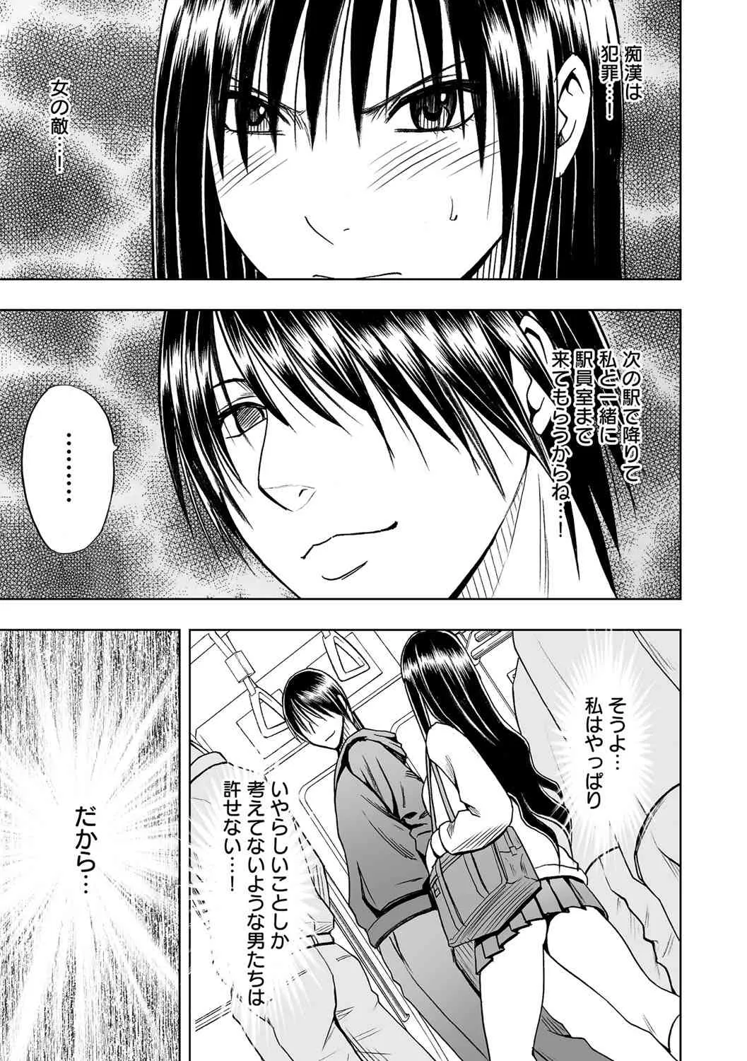 アイドル強制操作～スマホで命令したことが現実に～ヒナタ編【第4話】快感に満ちた女体は見知らぬ男に収穫される_8