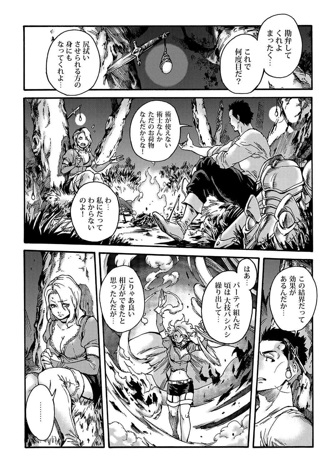 [所帯庵 (あいあん)] Tranny Sorcerer [DL版]_6