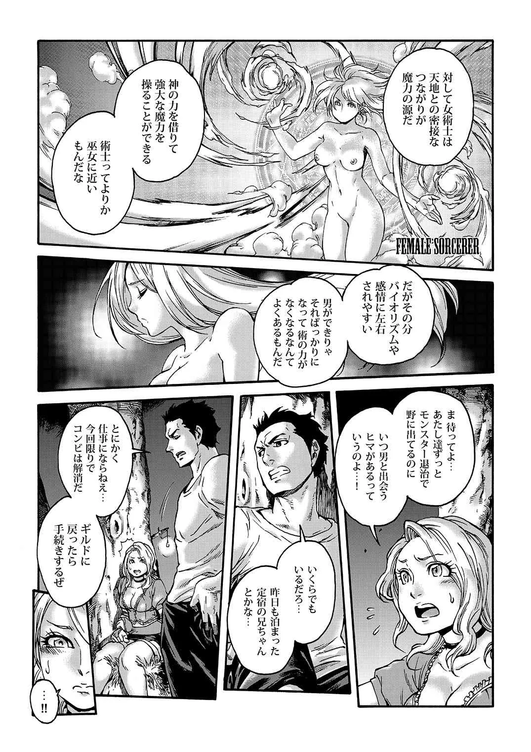 [所帯庵 (あいあん)] Tranny Sorcerer [DL版]_8