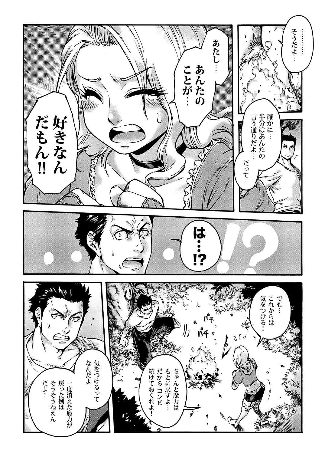 [所帯庵 (あいあん)] Tranny Sorcerer [DL版]_9