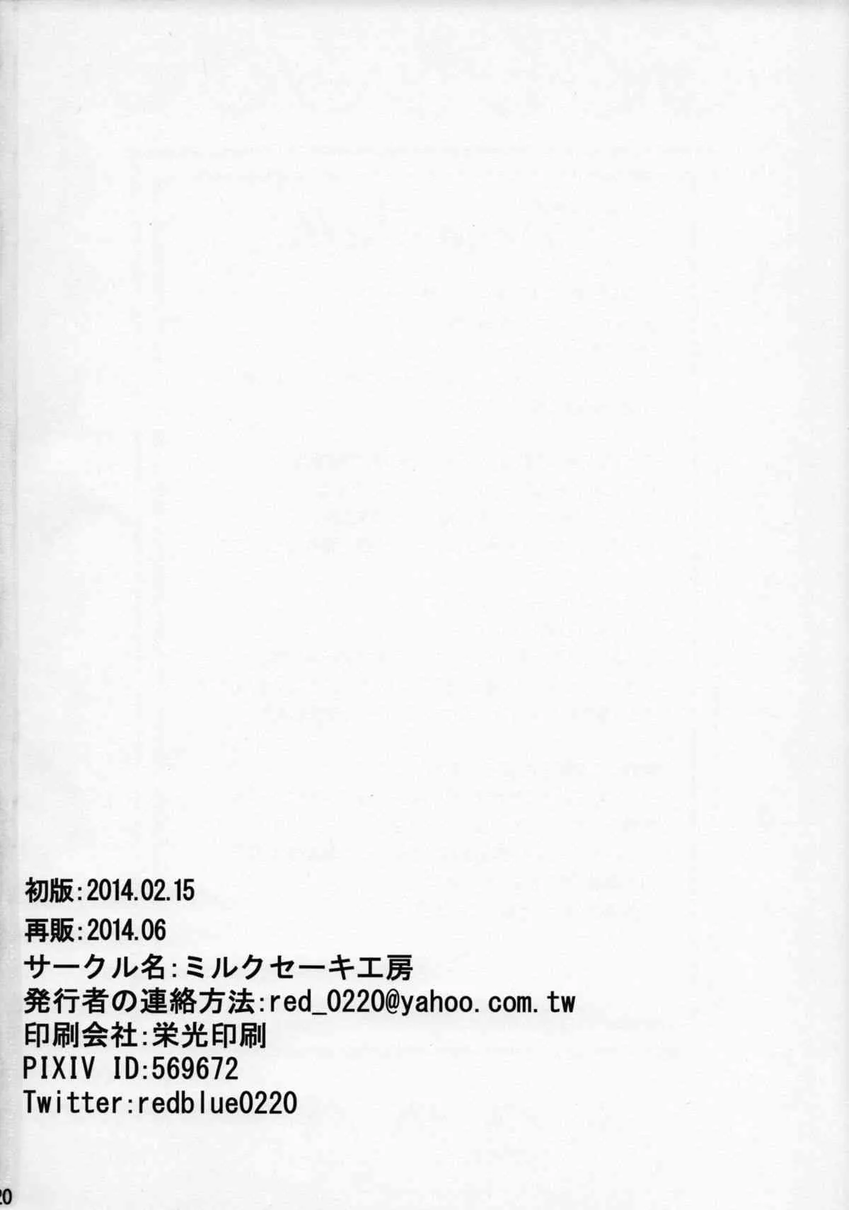 (FF23) [奶昔工坊 (奶昔)] 第六驅逐澡堂 (艦隊これくしょん-艦これ-)_7