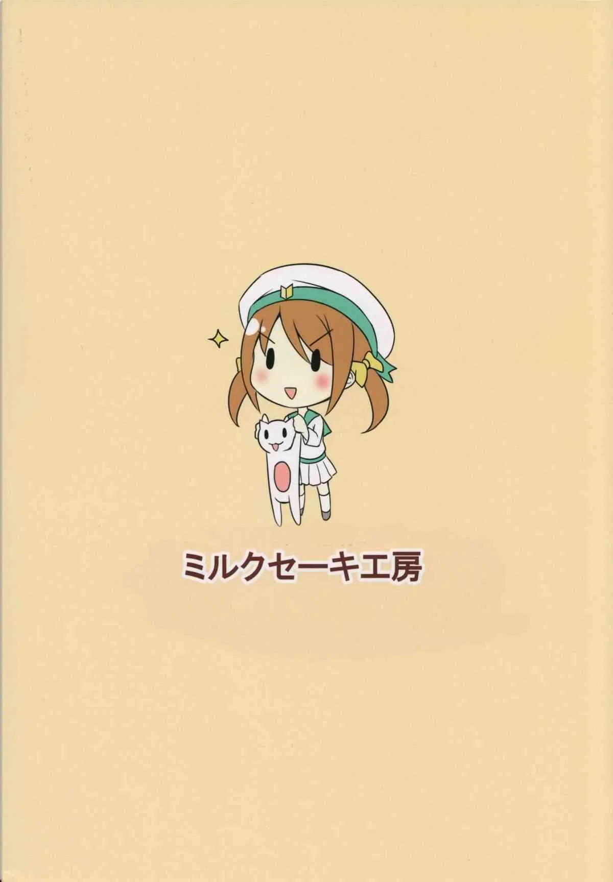 (FF23) [奶昔工坊 (奶昔)] 第六驅逐澡堂 (艦隊これくしょん-艦これ-)_8