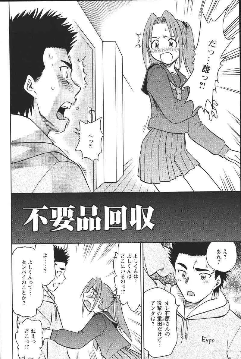 [馬波平] 噴液（だ）してもいいでしょ？