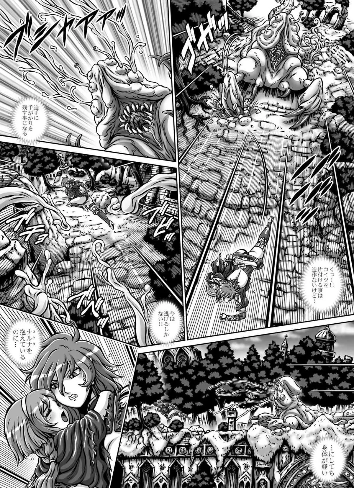 [薙刀館 (祭野薙刀)] CRIMSON RABERIA EXTRA [DL版]_2