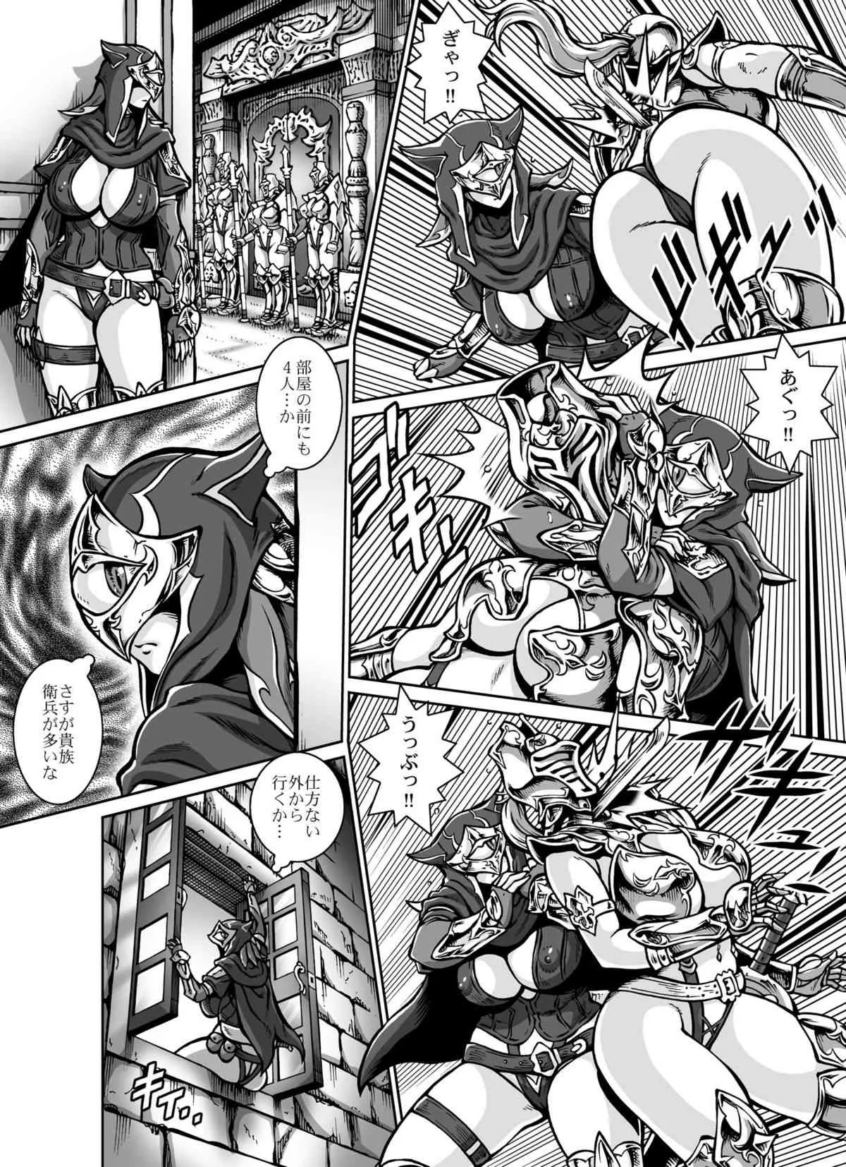 [薙刀館 (祭野薙刀)] CRIMSON RABERIA [DL版]_10