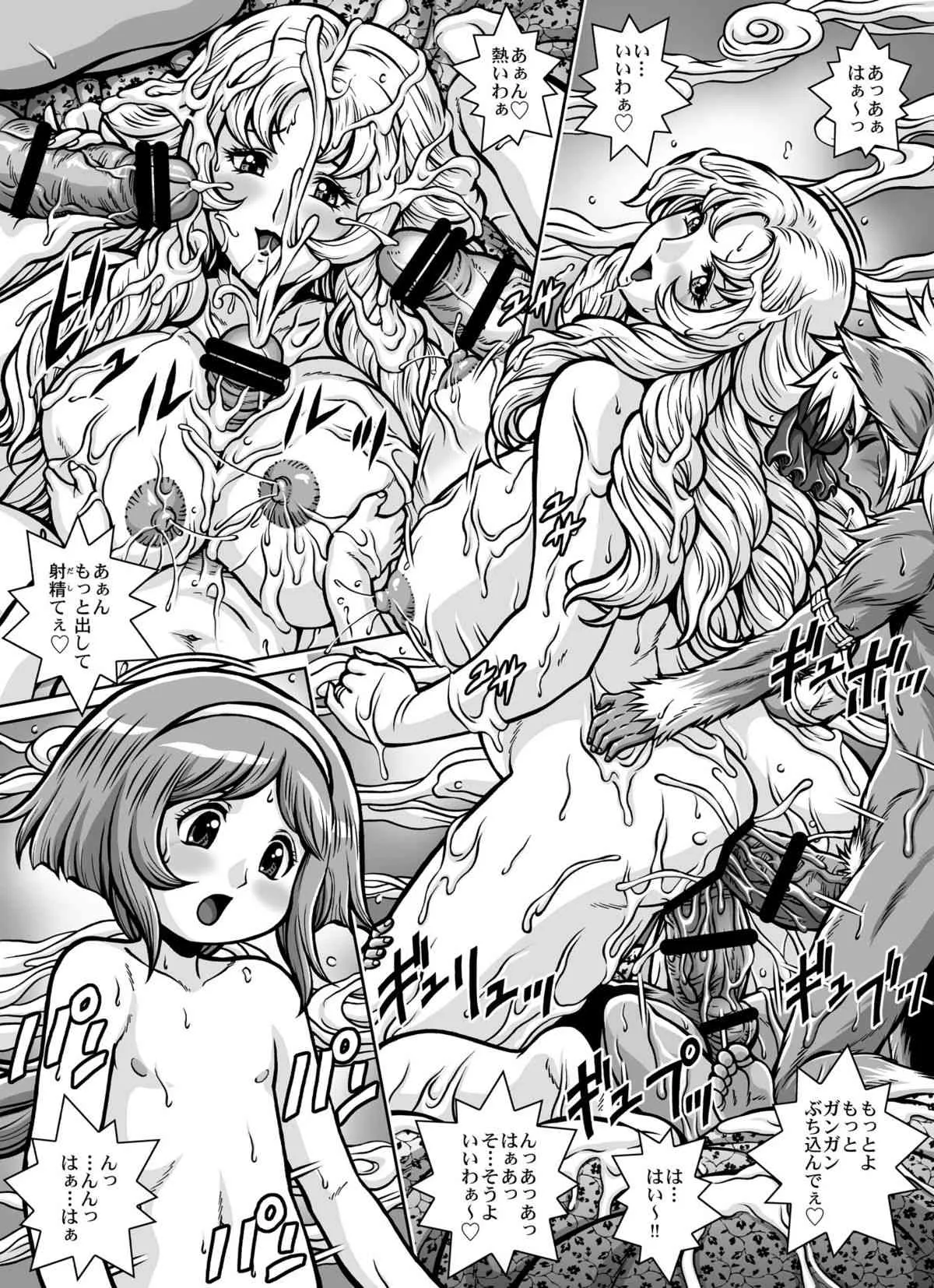 [薙刀館 (祭野薙刀)] CRIMSON RABERIA [DL版]_3
