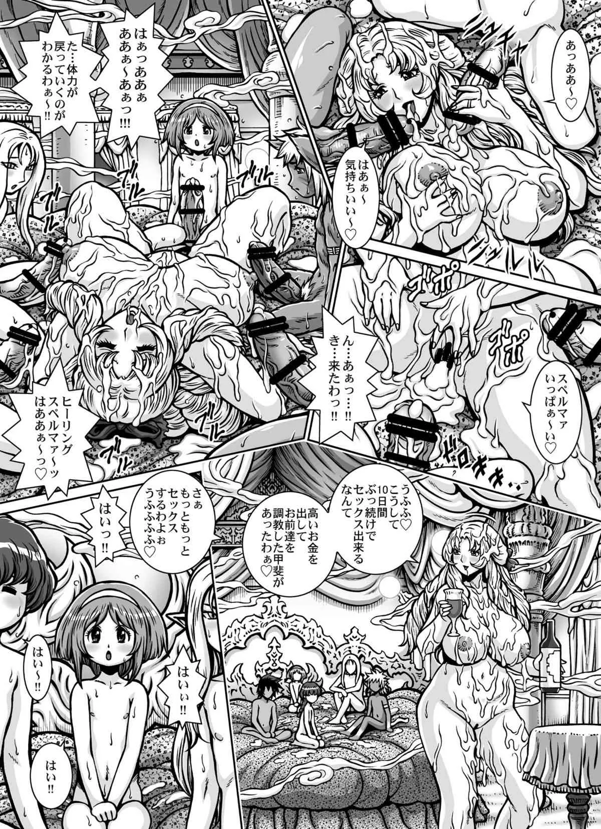 [薙刀館 (祭野薙刀)] CRIMSON RABERIA [DL版]_5