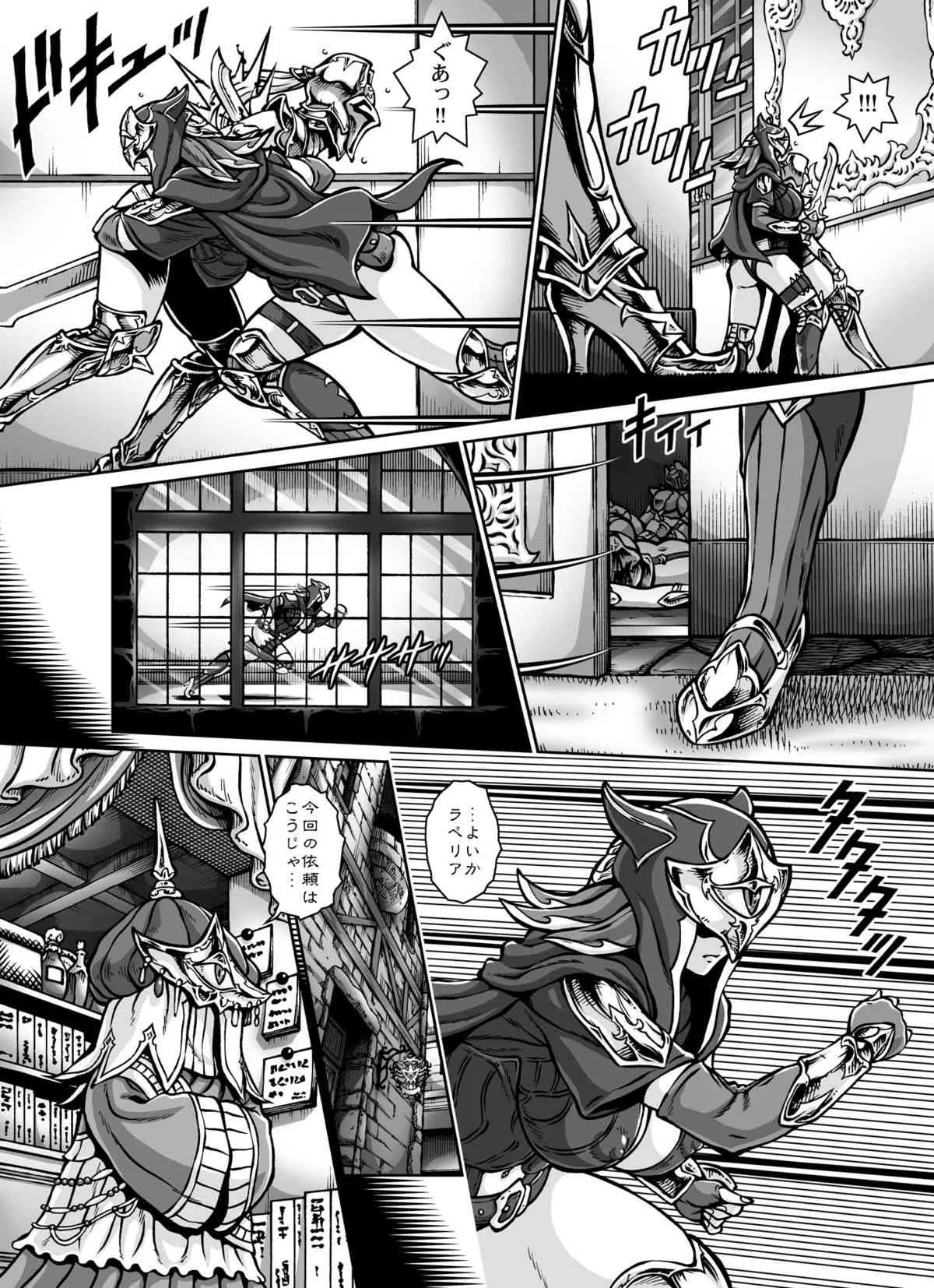 [薙刀館 (祭野薙刀)] CRIMSON RABERIA [DL版]_8