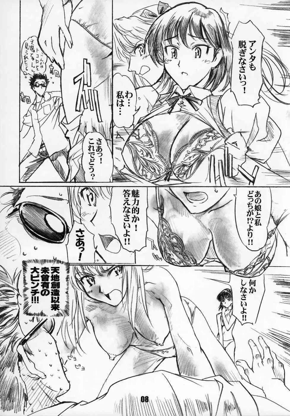 (C68)[丹下拳闘倶楽部] Rumbling W Inpact (スクールランブル)_7