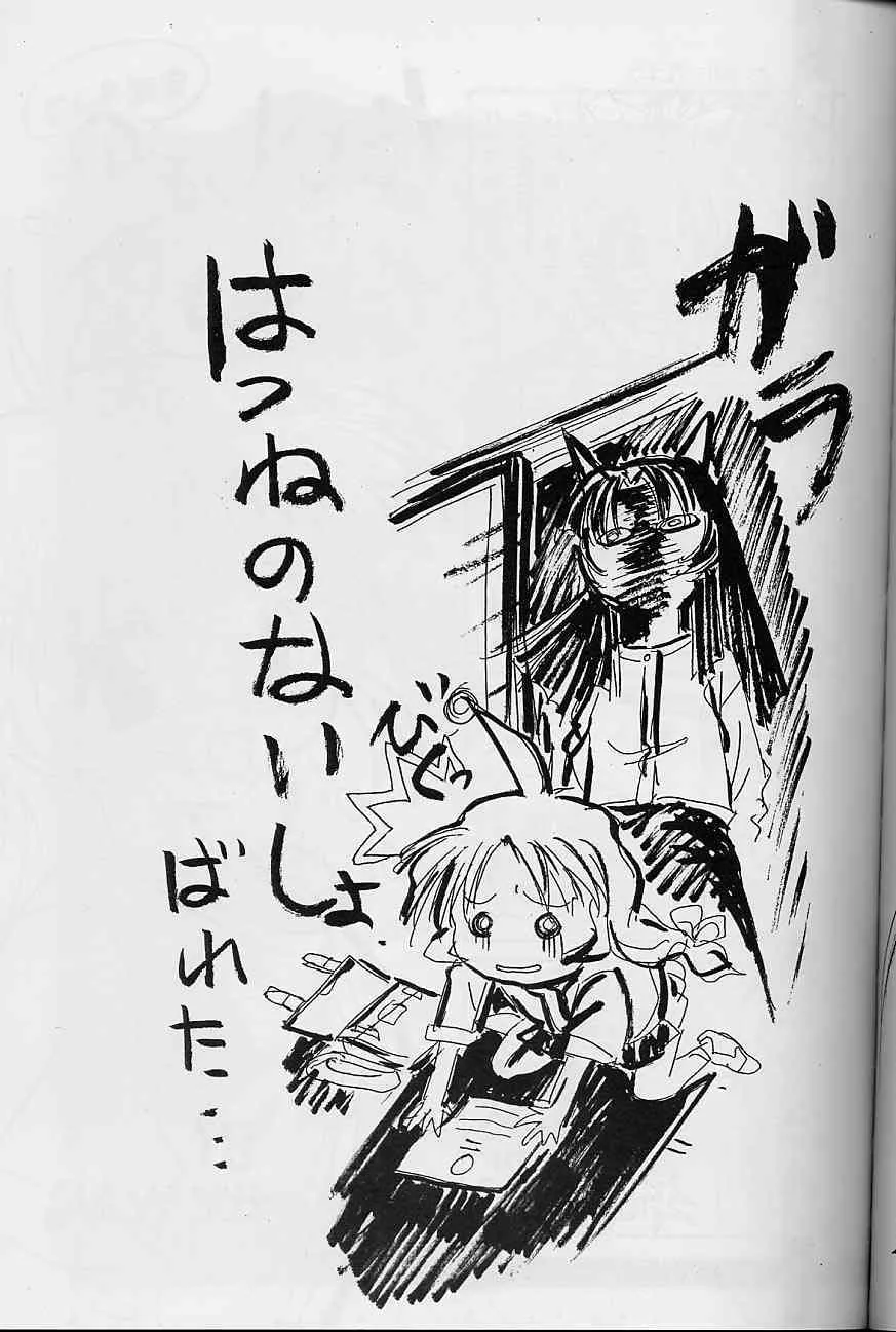 （こみっくパーティー)[丹下拳闘倶楽部] 痕 (痕)_10