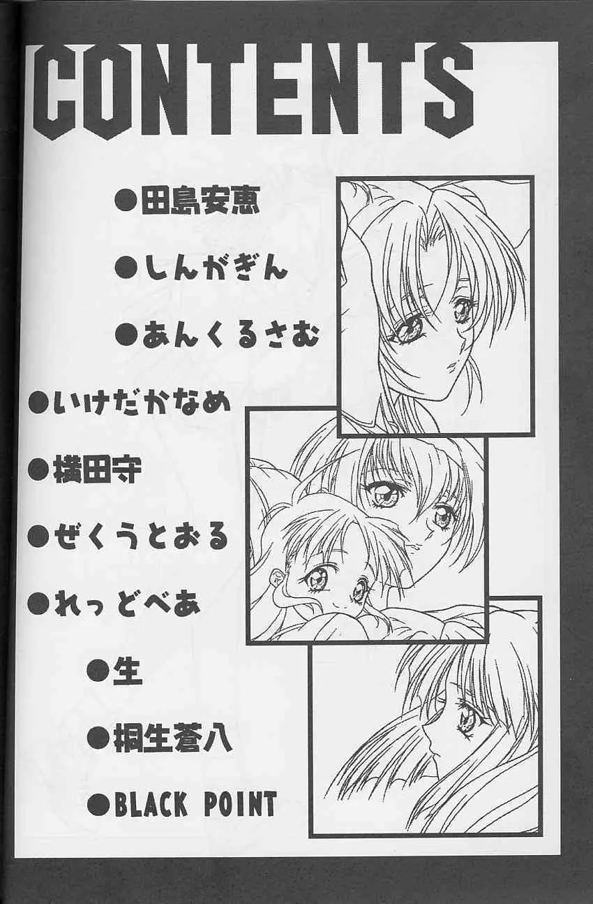 （こみっくパーティー)[丹下拳闘倶楽部] 痕 (痕)_3
