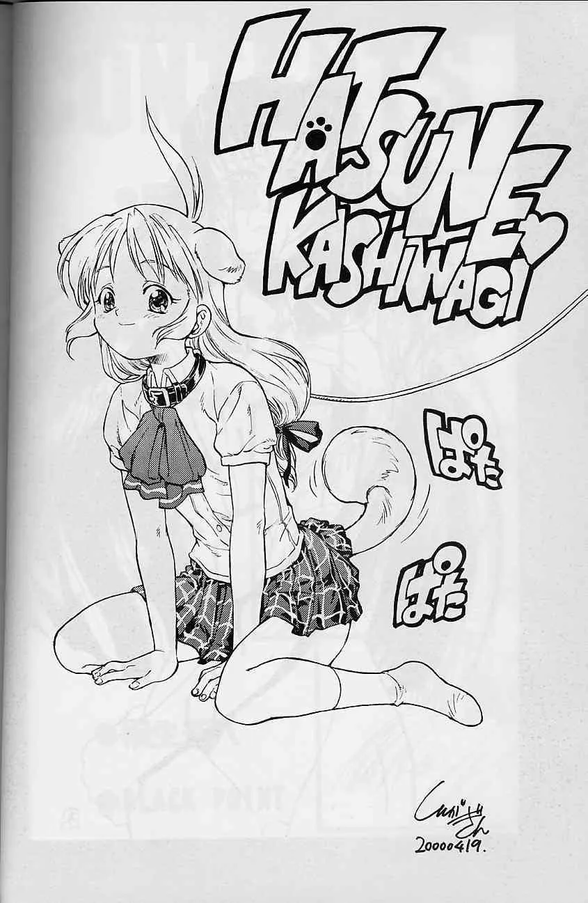 （こみっくパーティー)[丹下拳闘倶楽部] 痕 (痕)_5
