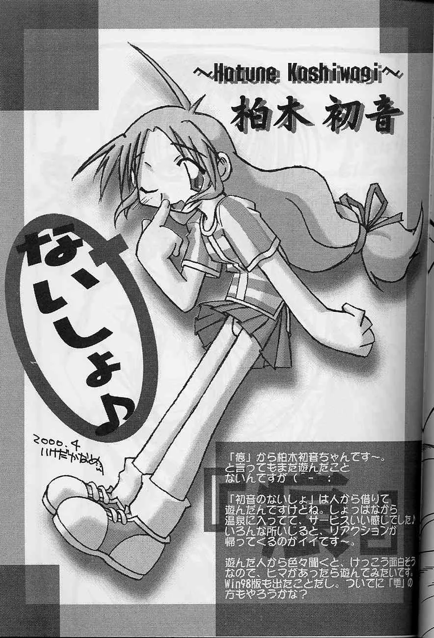 （こみっくパーティー)[丹下拳闘倶楽部] 痕 (痕)_8