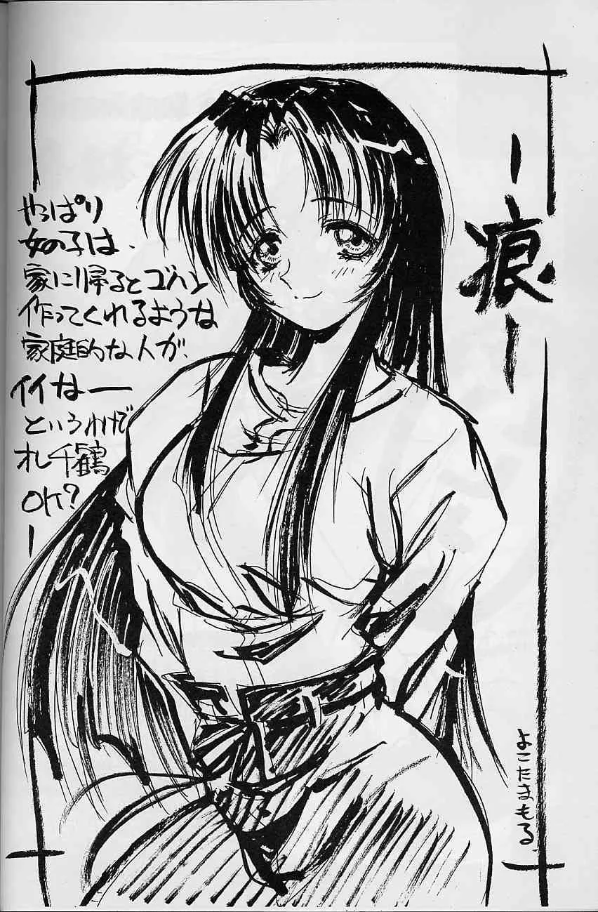（こみっくパーティー)[丹下拳闘倶楽部] 痕 (痕)_9