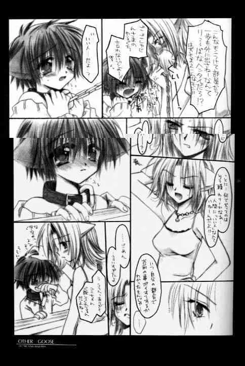[Chronolog] Caramel Milk