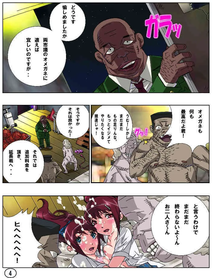 [阿吽機器] ふたマナなりカナ7 (遊戯編)_5