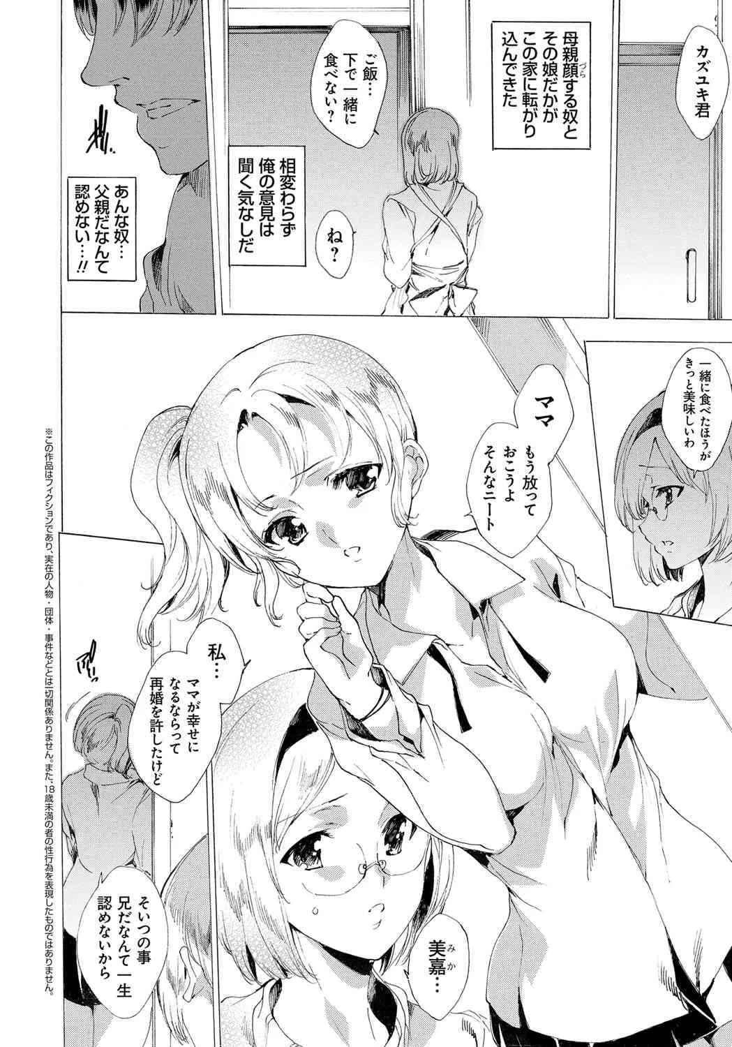 [由雅なおは] わたし飛ぶまで犯されちゃう… [DL版]_8