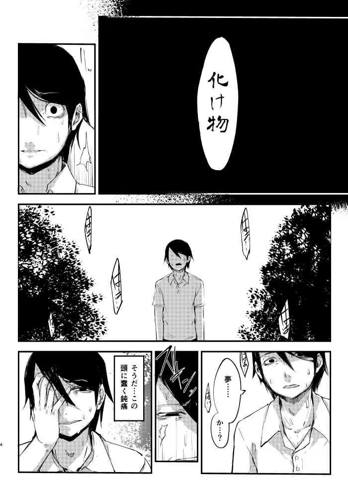 白襲-袂-　宣伝_2