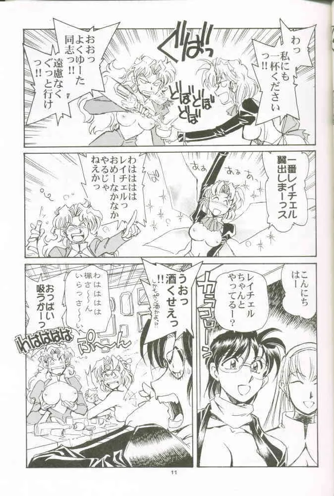 [沖縄体液軍人会] 乳も翼もほり出して_10
