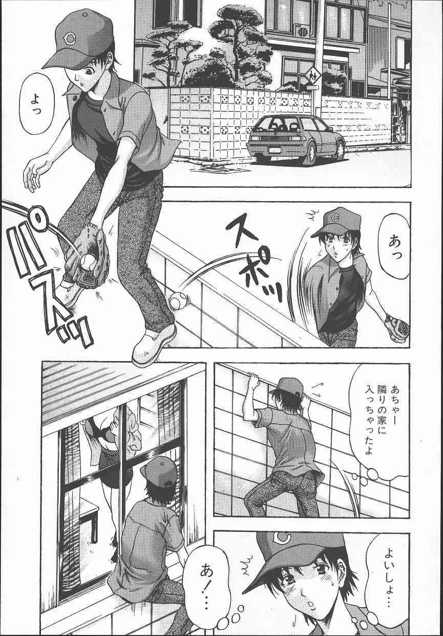[天野英美] 誘惑妻_8