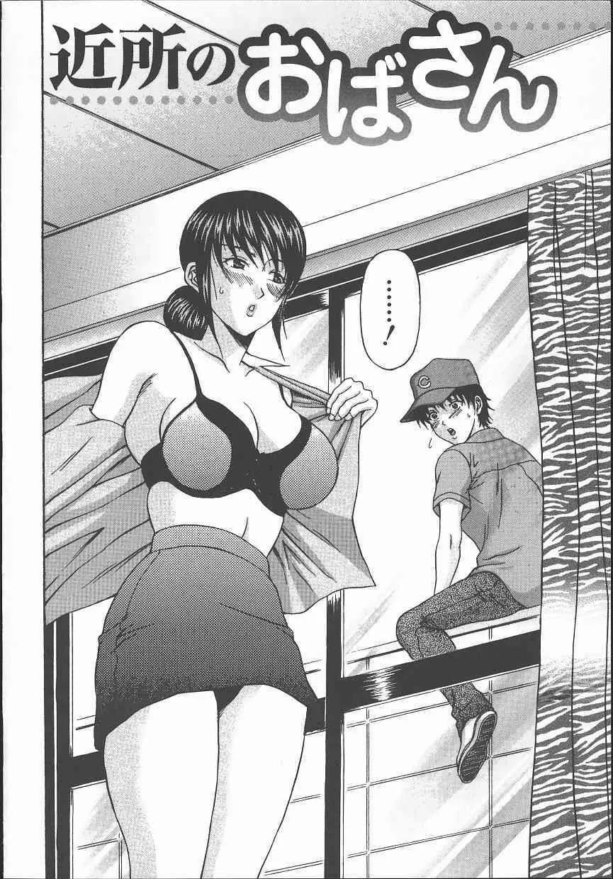 [天野英美] 誘惑妻_9