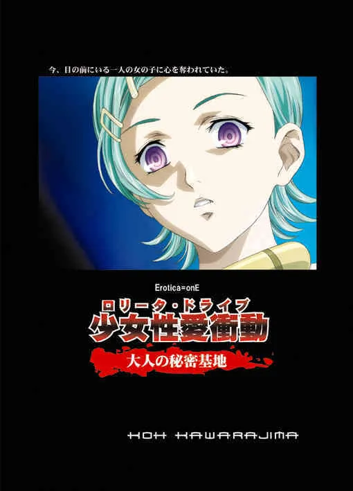 [有限会社アニメワールドスター (かわらじま晃)] AMORIO ALPHA (交響詩篇エウレカセブン , .O.D The TV)