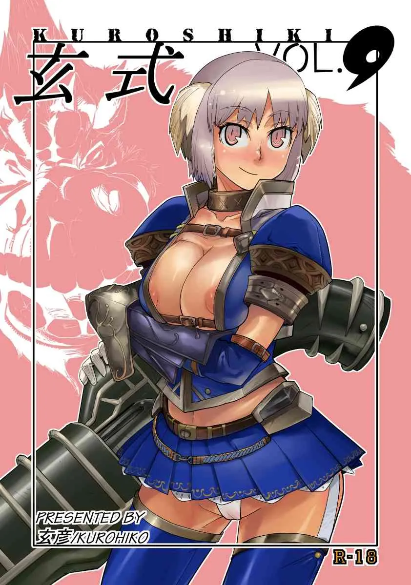[Kuroshiki] Vol. 9