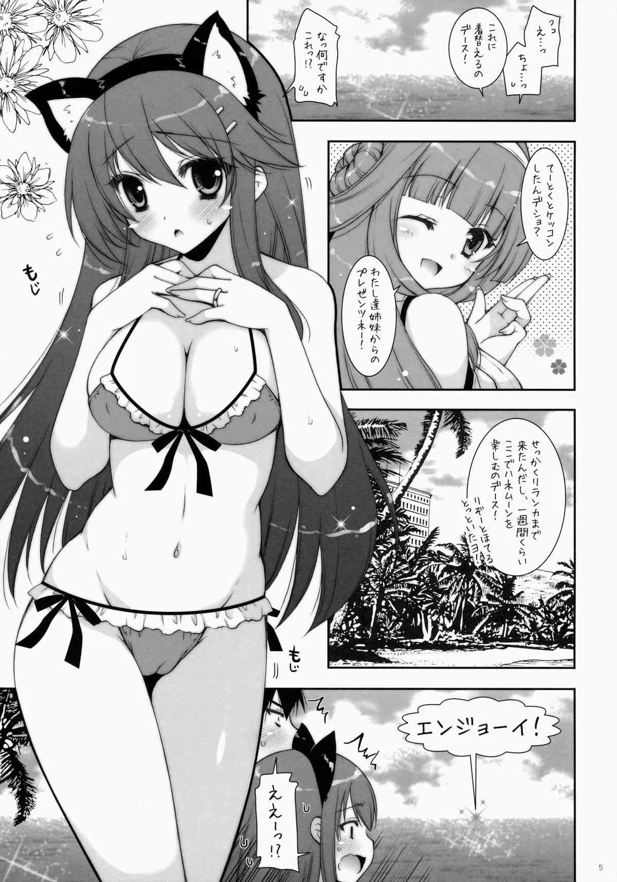 (サンクリ64) [しぐにゃん (しぐにゃん)] 我、榛名と夜戦に突入す!! 3 (艦隊これくしょん -艦これ-)