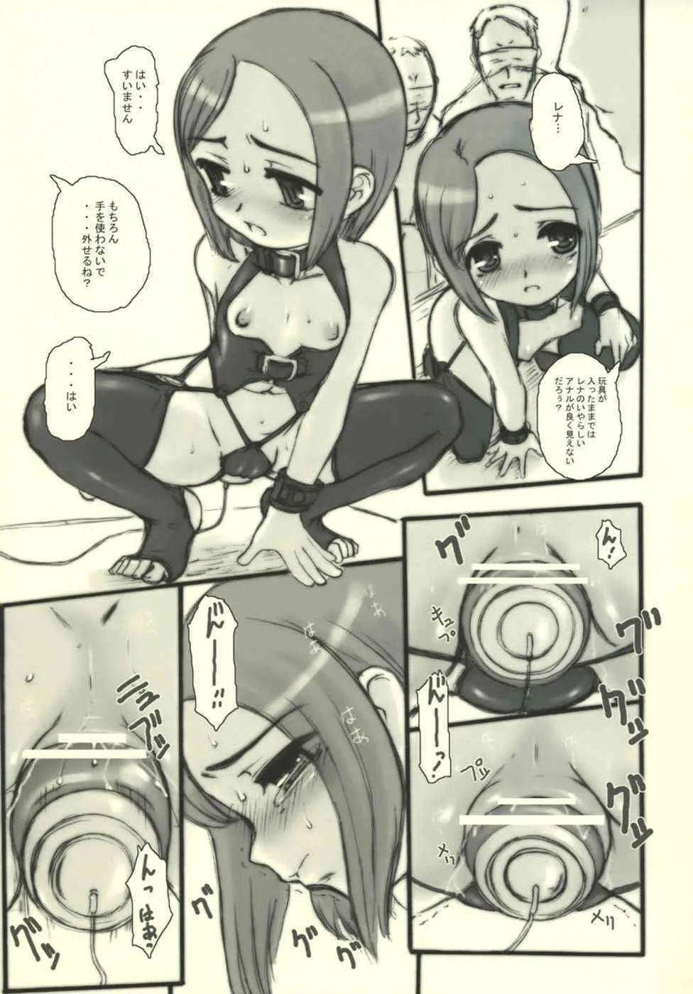 [Okina Flying Factory] Rena "A" Slave_4