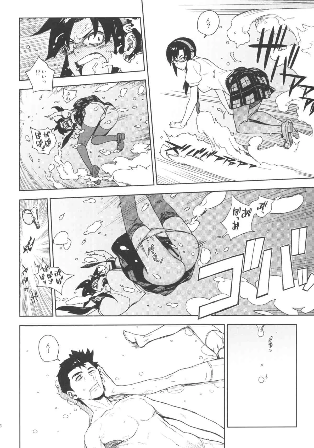 [enuma elish (ゆきみ)] LIKE A BEAST (新世紀エヴァンゲリオン)_10