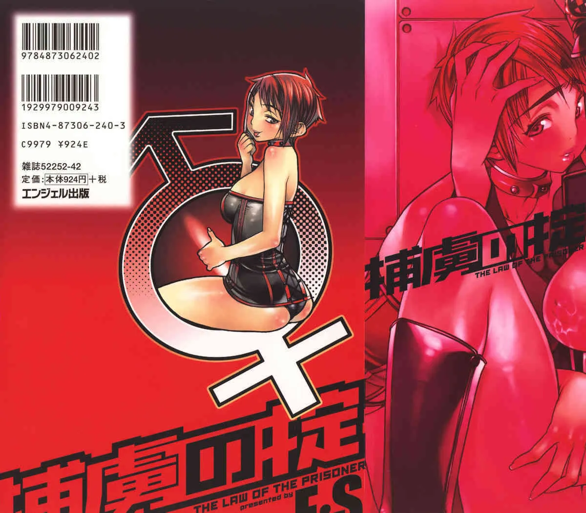 [F・S] 捕虜の掟_2