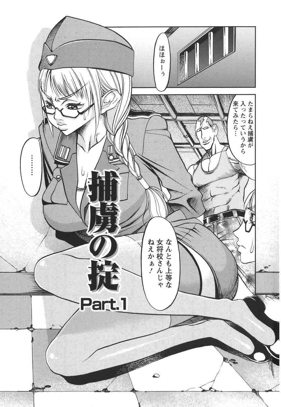 [F・S] 捕虜の掟_5