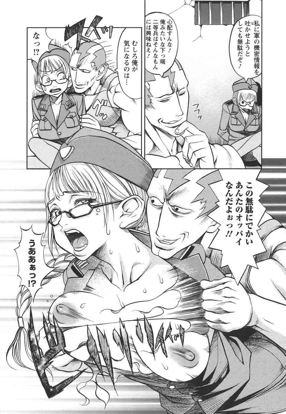 [F・S] 捕虜の掟_6