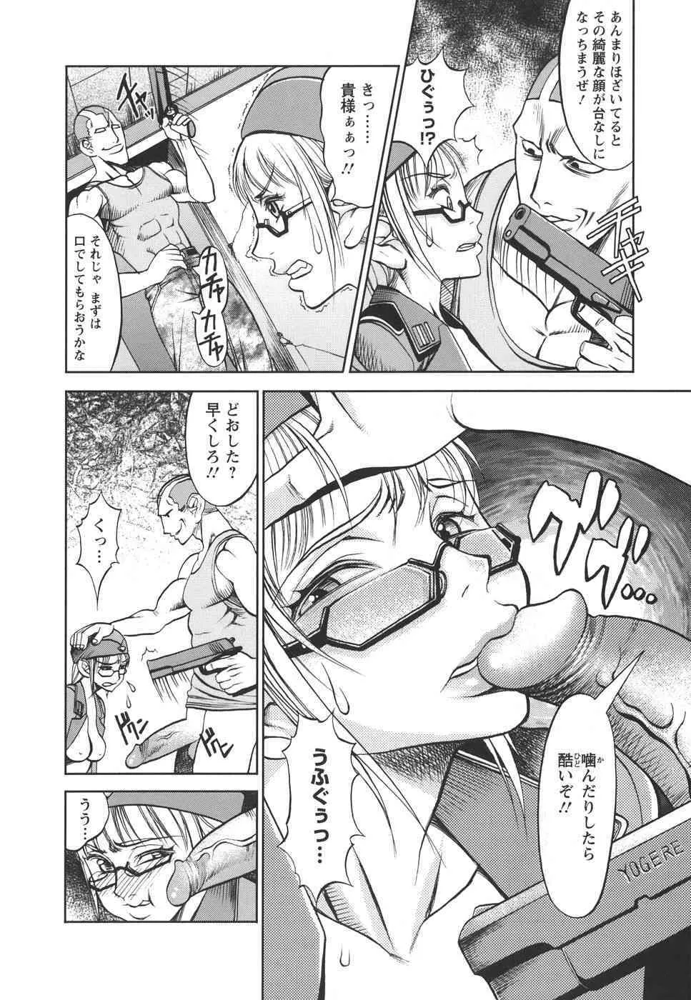 [F・S] 捕虜の掟_8