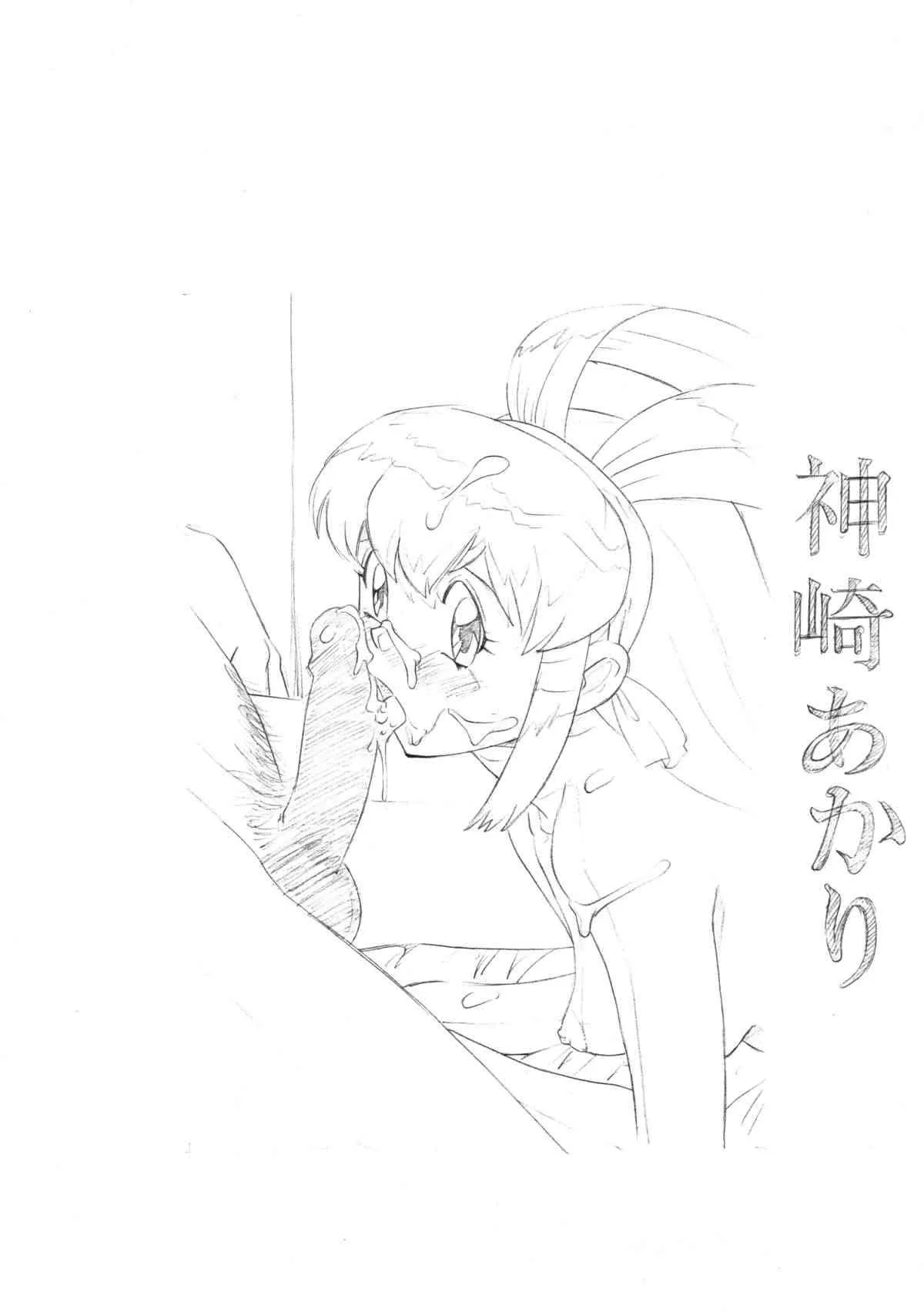 [モモンガ倶楽部 (林原ひかり)]アニメ キャラらふ原画集 1997/10号_8