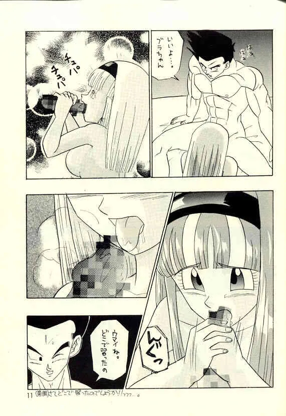 [kame-hame hanten] Okiraku Gokuraku Chou Kairaku_10